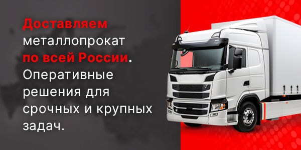 Доставляем по всей России